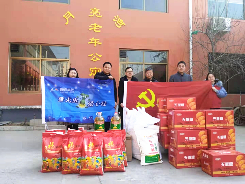 青峰集團(tuán)螢火蟲(chóng)愛(ài)心社第158期——家有一老，如有一寶，老有所依，愛(ài)滿(mǎn)冬日。